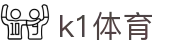 K1体育 (中国)官方网站 - K1体育玩家交流专区